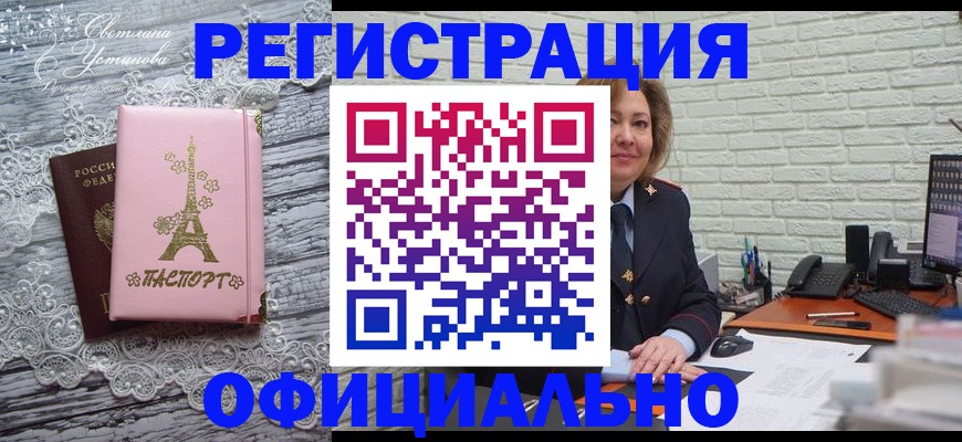 временная регистрация для школы в Белой Калитве