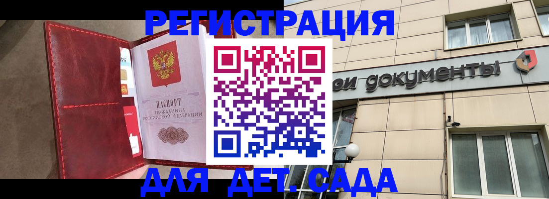 прописка для школы в Белой Калитве