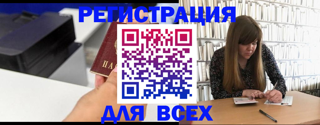 прописка иностранных граждан в Белой Калитве