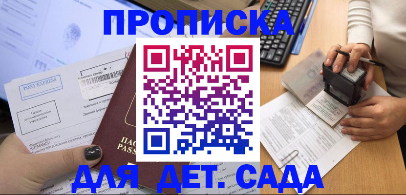 временная регистрация в квартире в Белой Калитве