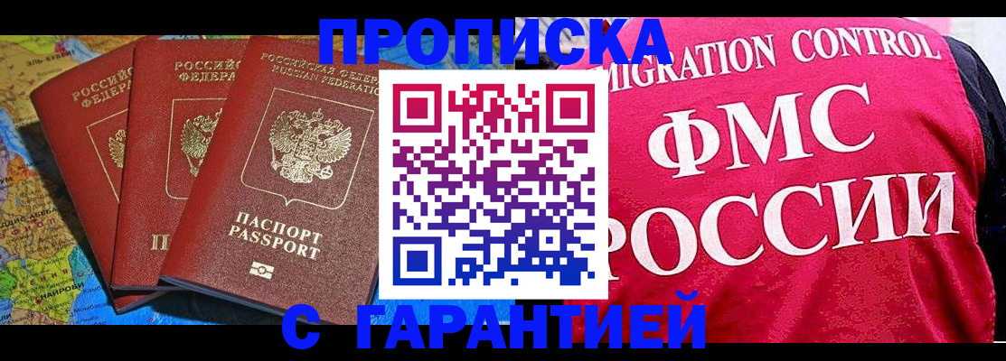 где прописаться в Белой Калитве