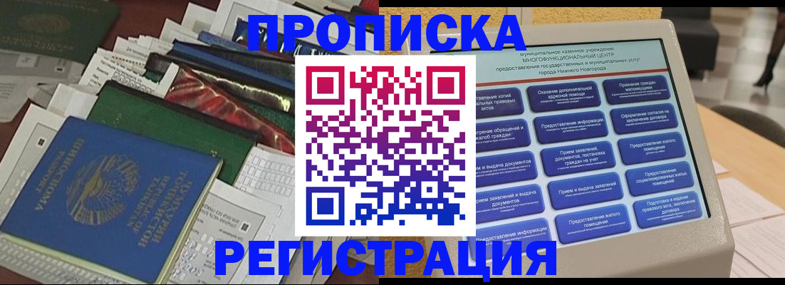 миграционный учет в Белой Калитве
